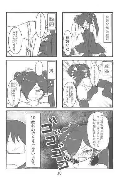 Backbeard-sama ga Miteru Lolicon Sotsugyou shimashita!