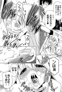 [Pony R] Zettai Saikyou☆Oppai Sensou!!