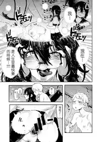 [Survival Knife] Chou Henshin！！ (COMIC X-EROS #67) [Chinese] [沒有漢化] [Digital]