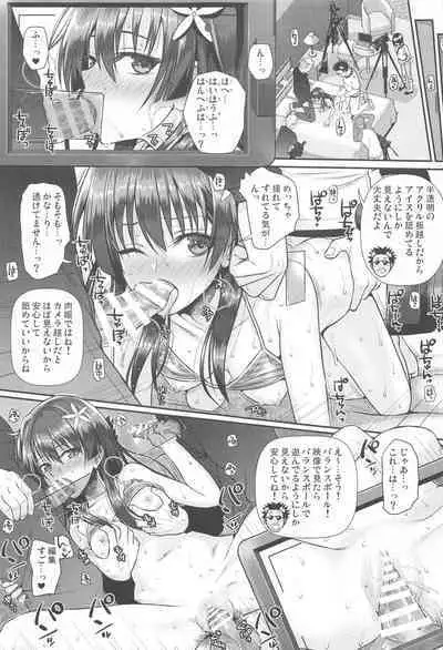 Saten-san, Image Video o Toru Summer