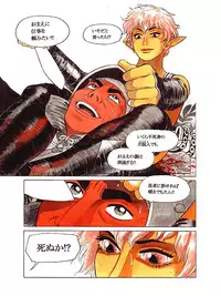 (C53) [Atsujiya (Yamamoto Atsuji)] RETURN OF ARNIS