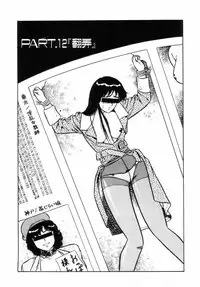 [Shinozaki Rei] Night Mare Vol. 2