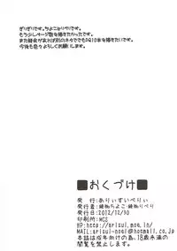 (C83) [Arysuivery (Ayakase Chiyoko, Ayakase Riberi)] OgrePuk (Dragon Quest X)