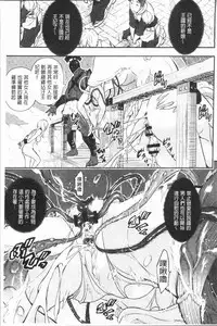 [Aino Chie] Senaka no Kokuhaku [Chinese]