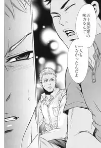 [Good Bye Life (Melu)] 100 Man Mairu no Mizu no Soko [Digital]