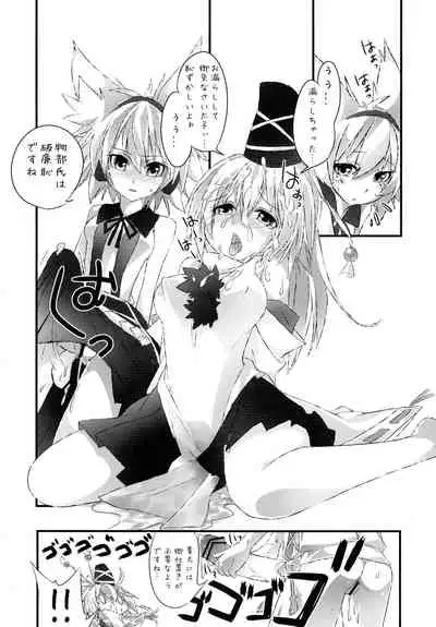 Gensoukyou no Futanari-tachi Ni