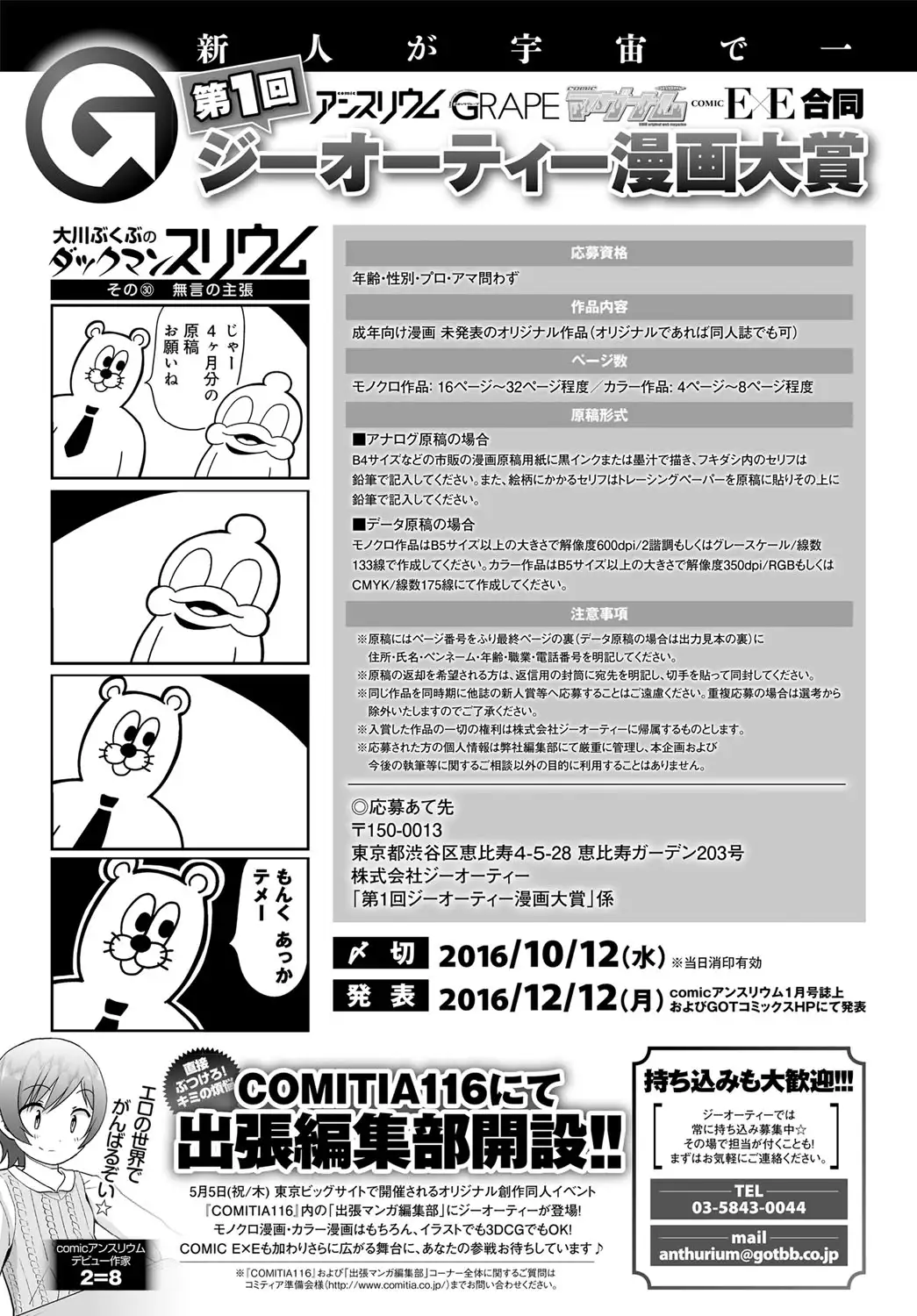 COMIC Anthurium 037 2016-05