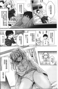 [Hachigo] HoneMemo - Honey Memorial | 香甜記憶 [Chinese]