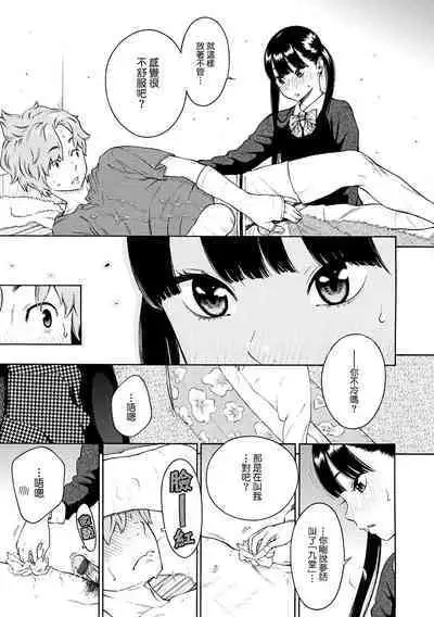 Houkago Vanilla - Vanilla girls of After school