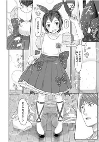 [Satuyo] Peaceful Ecchi! - PEACEFUL H [Digital]