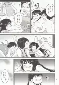 (C92) [Cambropachycope (Soso-Zagri)] Onee-chan × Otouto no 2 Noruna