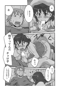 Action Pizazz DX 2014-05