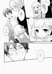 (C83) [99mg (Coconoe Ricoco)] study room