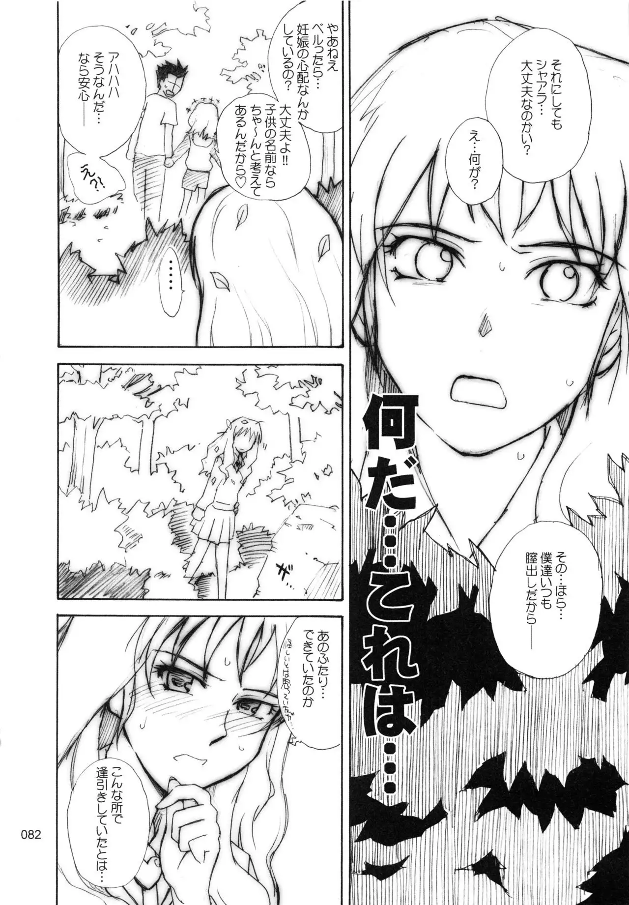 moonruler chronicle .2