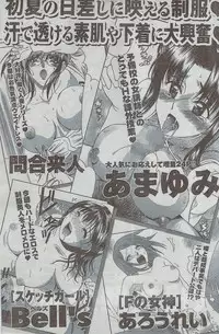 Monthly Vitaman 2008-08