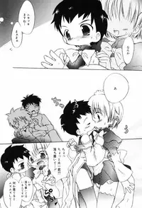 [Takashita Takashi] Binetsu Wakusei - Boys Fever Planet