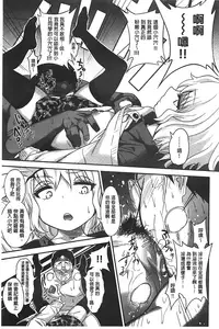 [Gujira] Gal toka Bitch toka Iroiro. [Chinese]