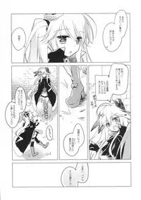 (C89) [FRAC (Motomiya Mitsuki)] Sennen Oukoku Meimou (Sennen Sensou Aigis)