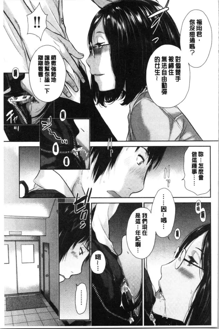 Seifuku Shijou Shugi -Natsu- - Uniforms supremacy