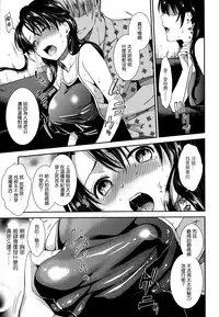 [Ohsaka Minami] Hatsujou no Genri - The Principle of Sexual Excitement [Chinese] [無邪気漢化組]