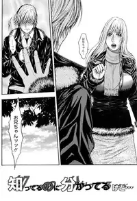 [Kotobuki Kazuki] Sis Ero