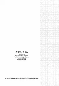 (COMIC1☆13) [Poire Mousse (Nashiki Noi)] Study Time (Toji no Miko) [English]