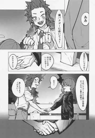 Bakugou no Koto Motto Shiritai