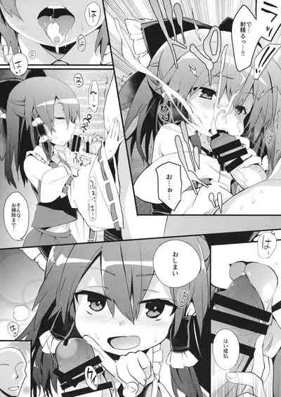 (C97) [Toriaezu(kari) (Tororo)] Oharai Reimu-san (Touhou Project)