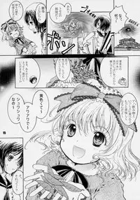 (C70) [Shiawase Manjuu (Shiawase 1500)] Happy Maiden 3 (Rozen Maiden)