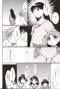 (C62) [Studio KIMIGABUCHI (Entokkun)] Azumanga Hyouryuu Kyoushitsu. (Azumanga Daioh)