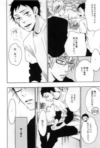 [Otsuki Miu] Play Zone -Nikushoku Kareshi to Kaikan Tenshi-