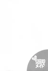 [Konno Azure] Hinichijou Teki Classmate