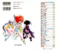 [Konya Takashi] Rising Beast Lili 1