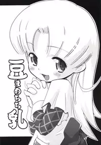 [Pa-Pu- (Yamazaki Mitsuru, LEE)] Mamechichi (Ashita no Nadja)