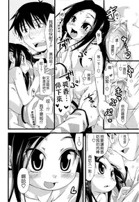 [Kakkuu] Shuu Shuku Shu! [Chinese] [Badluck1205]