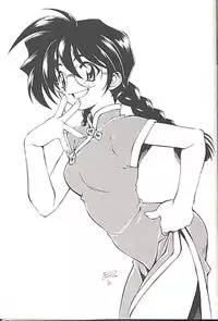 (C58) [UROBOROS (Utatane Hiroyuki)] FROM MORIOKA (Sakura Taisen)
