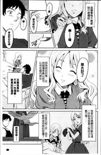 [Takeda Hiromitsu] Sister Breeder [Chinese]