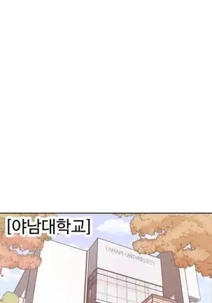 Love Navigator Ch.1-19