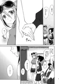 (C85) [Kaze no Gotoku! (Fubuki Poni)] Karma (Etrian Odyssey)