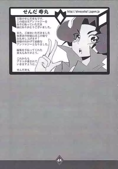 CHAOS Burning Lover!