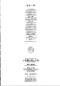 [Hinasaki Yo] Ima Kimi ni Koi shiteru