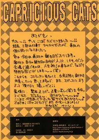 (COMITIA77) [Nouzui Majutsu, NO-NO'S (Kanesada Keishi, Kawara Keisuke)] Capricious Cats