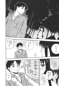 [Satou Chagashi] Positive Lesson