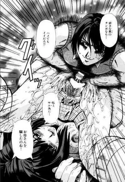 Mesuinu-tachi no Kyouen