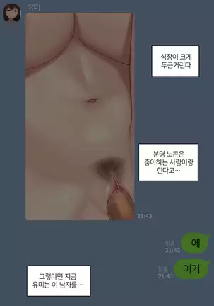 There's Something Loose in Her Head (uncensored)