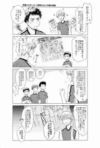 (CCFukuoka32) [Neitz (Aomaru)] Kawaii SENPAI no Otoshikata (Kuroko no Basuke)