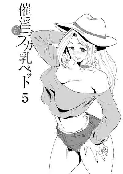 Saimin Iinari Dekachichi Pet