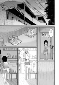 (C91) [Arekusa Thunder (Arekusa Mahone)] Tonari no Mako-chan Vol. 2