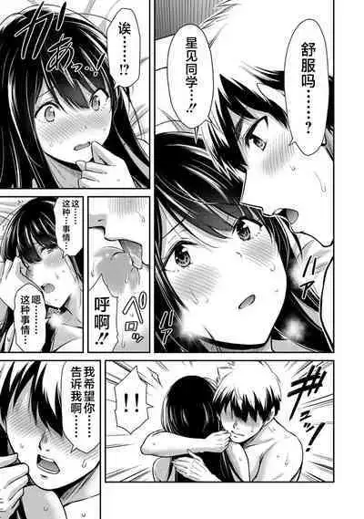 ギルティサークル 第05巻