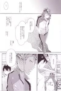 (RTS!!2) [mememery (hash)] Sayonara lazy Days (Haikyuu!!)